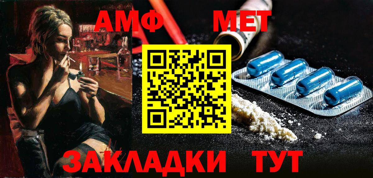 АМФ Premium  Вход с VPN  АМФЕТАМИН  Волоколамск 