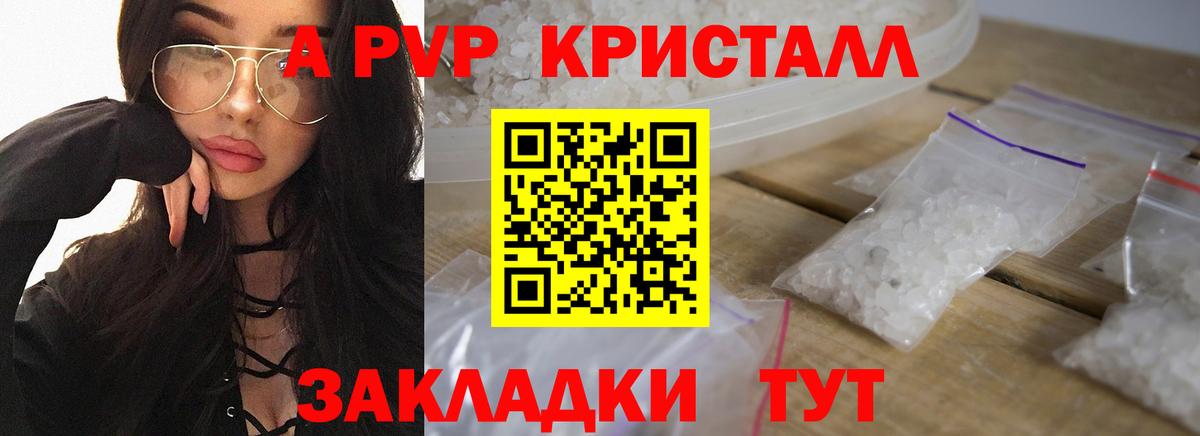 Alpha-PVP мука  A PVP крисы CK  где найти наркотики  Альфа ПВП СК  Волоколамск 