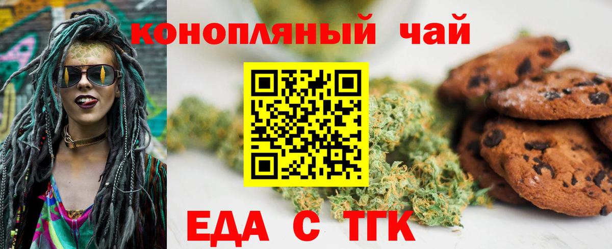 Волоколамск  Canna-Cookies марихуана  Вход с VPN 