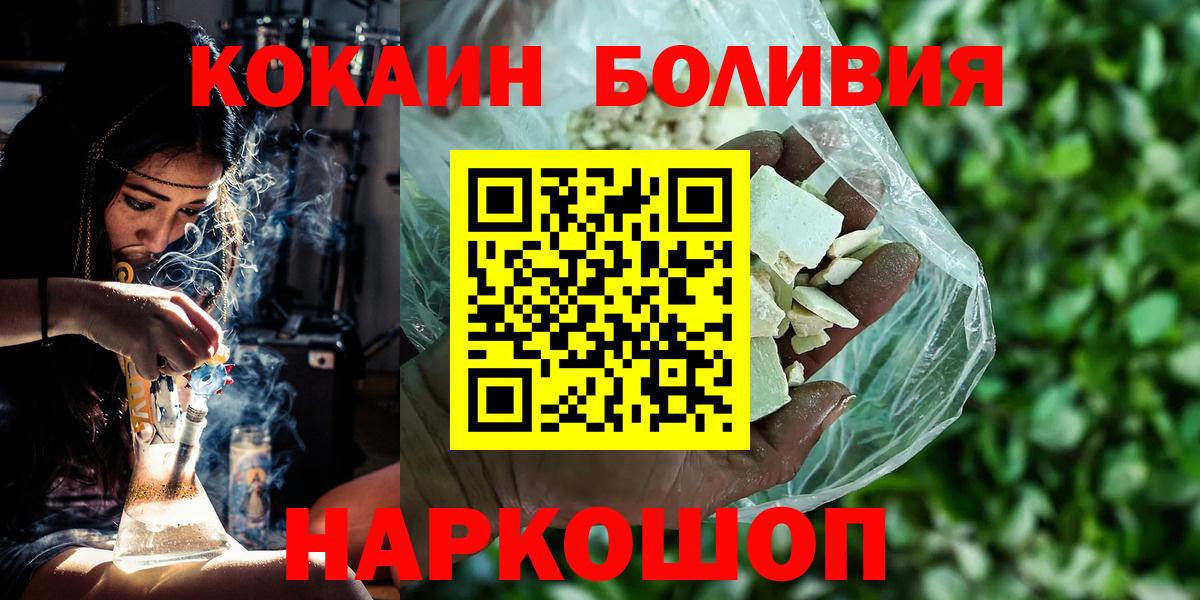 Cocaine Колумбийский Волоколамск