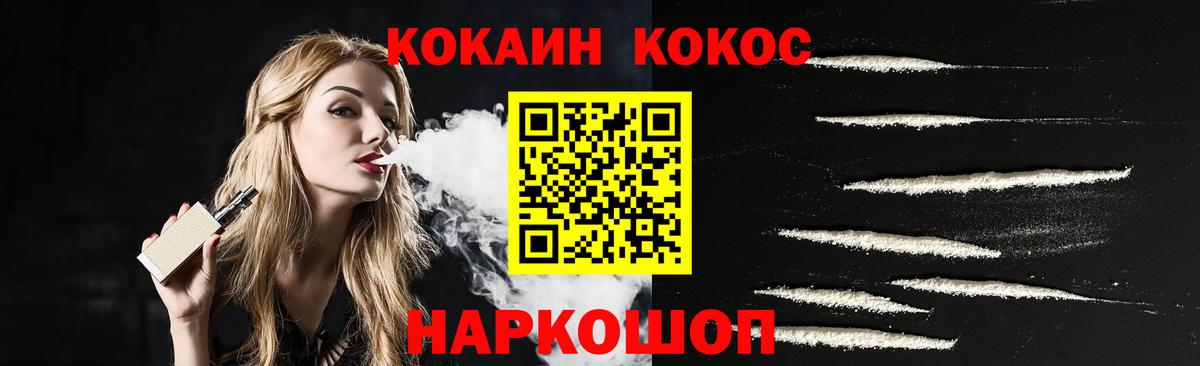 КОКАИН VHQ Волоколамск