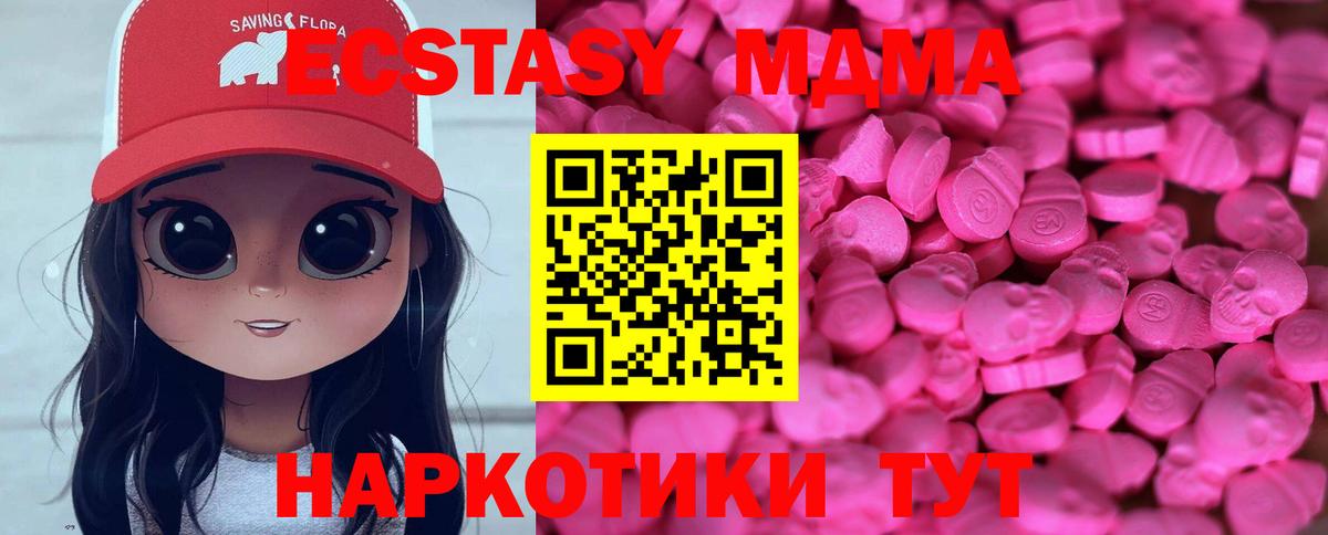 Ecstasy  Волоколамск  Экстази диски 