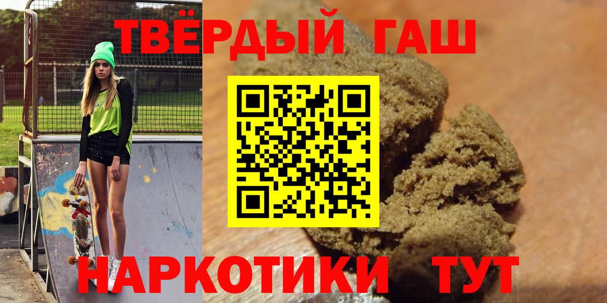 ГАШИШ ice o lator  Вход с VPN  Волоколамск  хочу наркоту  Гашиш Cannabis 