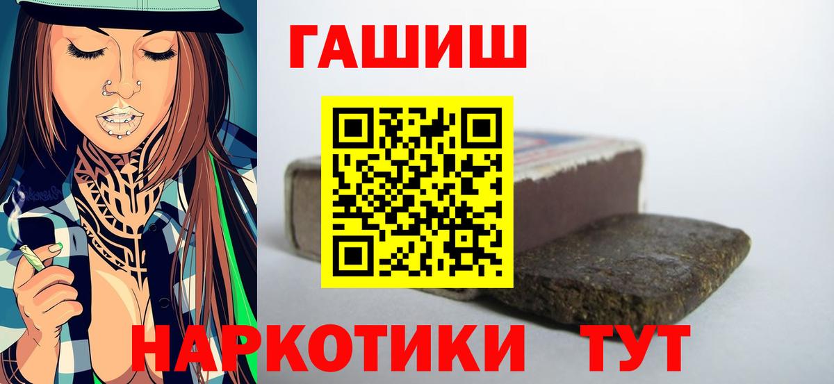 Гашиш 40% ТГК  Волоколамск  Гашиш hashish 