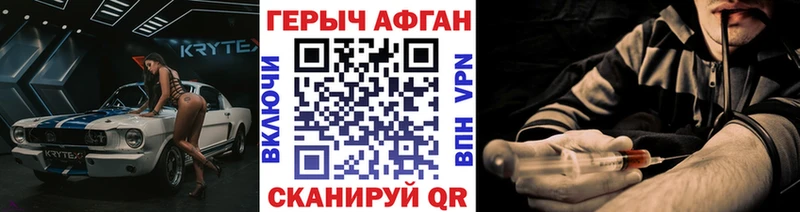 Героин Heroin  Волоколамск 