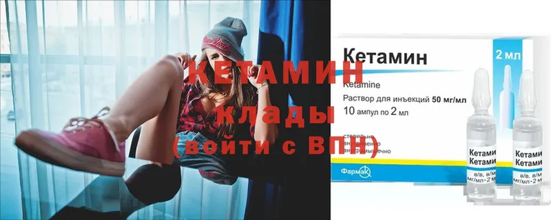 КЕТАМИН ketamine  мега ССЫЛКА  Волоколамск 