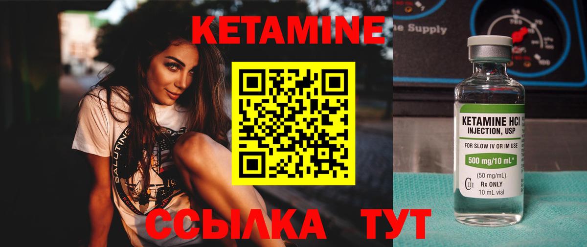 КЕТАМИН ketamine Волоколамск