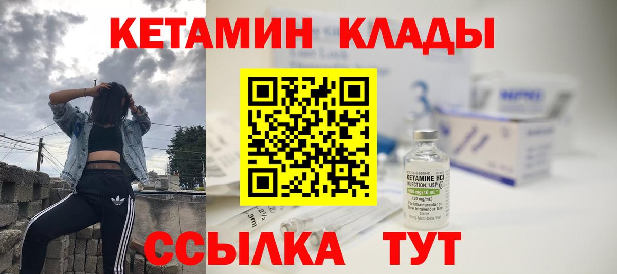 КЕТАМИН VHQ  Вход с VPN  Кетамин VHQ  mega зеркало  Волоколамск 