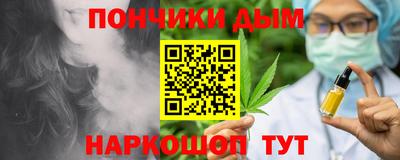 каннабис Донецк