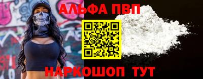 ALPHA PVP Донской