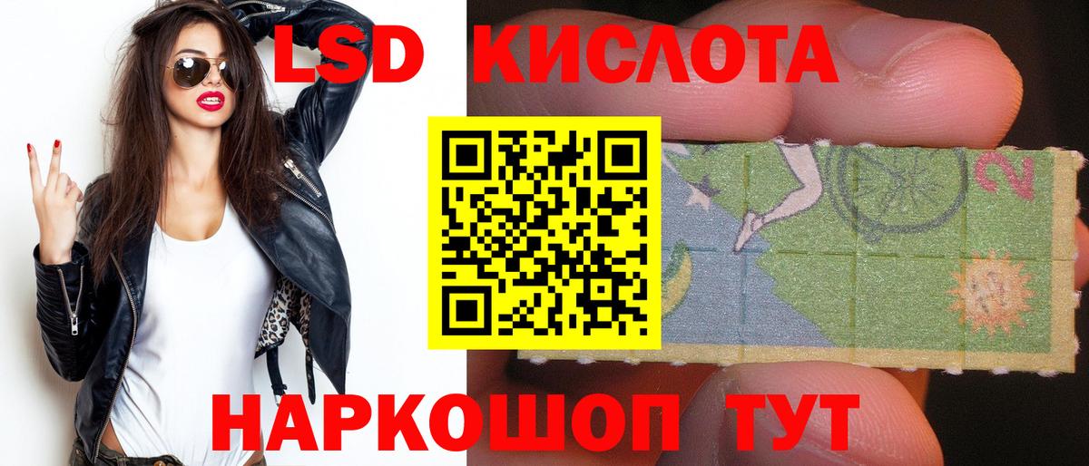 ЛСД экстази ecstasy  LSD-25 экстази кислота  Волоколамск 