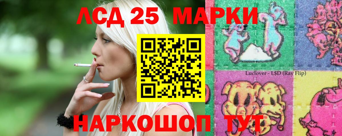 Лсд 25 экстази кислота Волоколамск