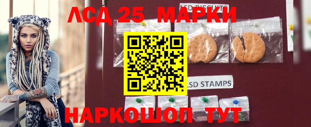 LSD-25 экстази кислота Волоколамск