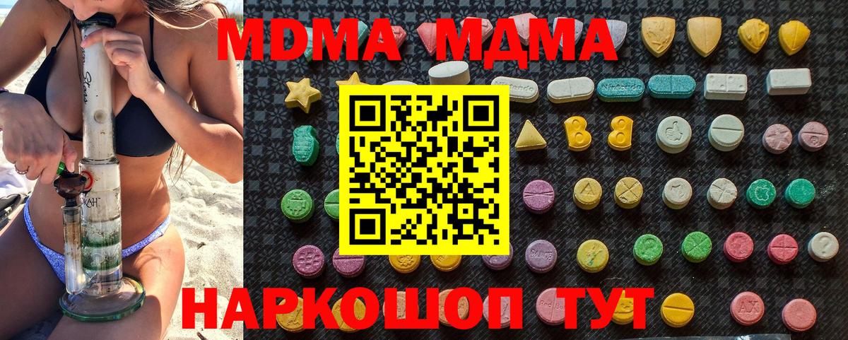 МДМА crystal  MDMA crystal  Волоколамск  MDMA  Вход с VPN 