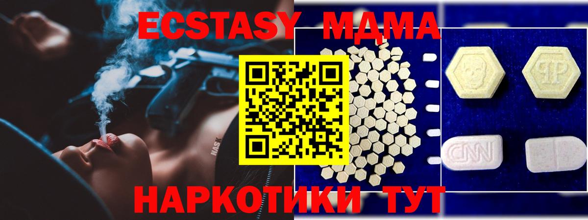 МДМА  Волоколамск  МДМА молли  MDMA Molly 