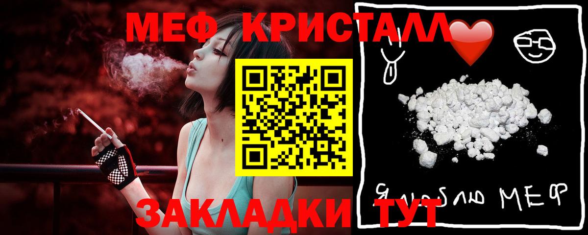 Мефедрон Волоколамск