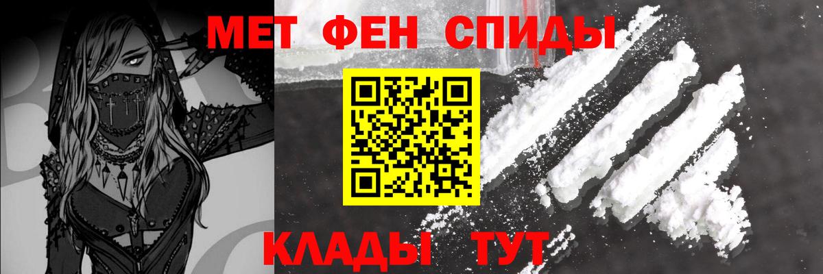 Метамфетамин мет Волоколамск