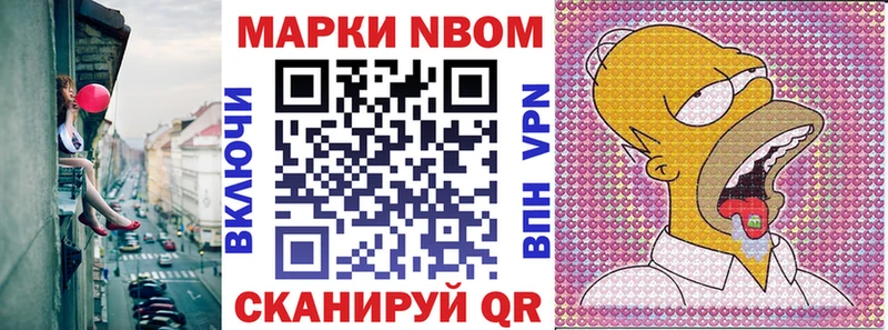 Марки NBOMe 1500мкг  Волоколамск 