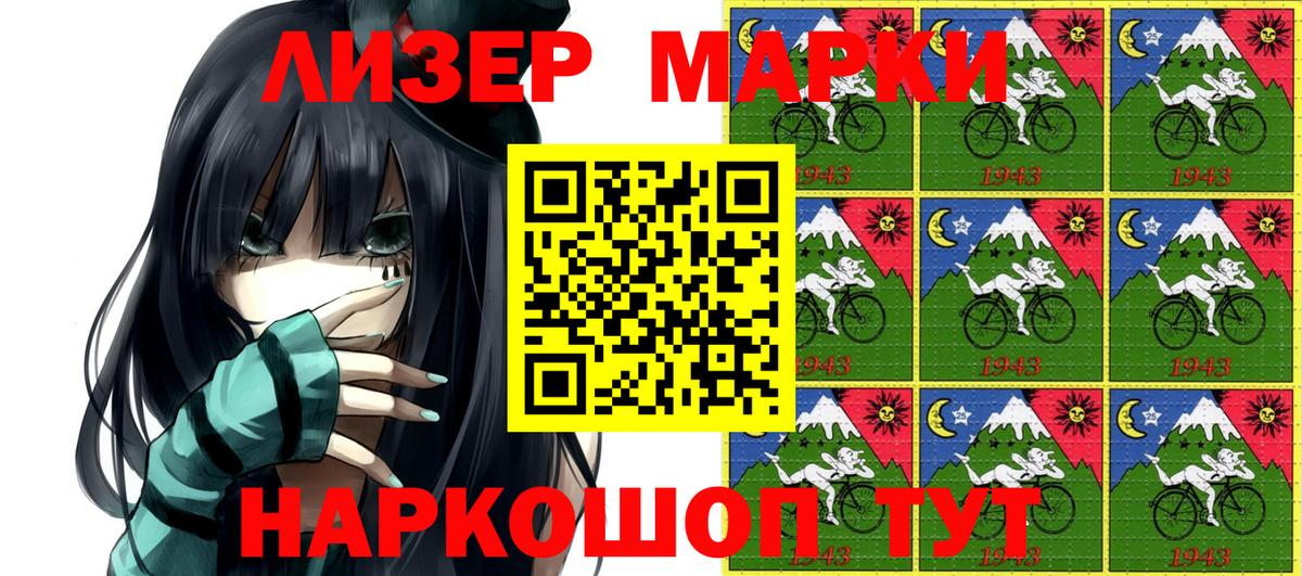 Марки N-bome 1,8мг Волоколамск