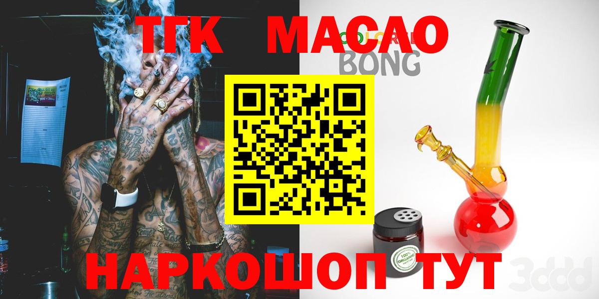 ТГК гашишное масло  kraken как войти  Волоколамск  Дистиллят ТГК гашишное масло  Вход с VPN 